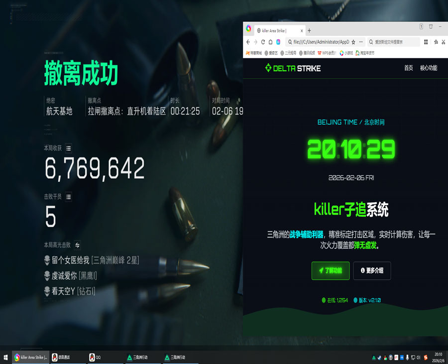 三角洲物理辅助封号吗透视自瞄效果