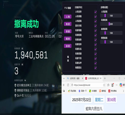 三角洲物理辅助封号吗软件效果